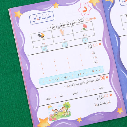 Arabic Alphabet and Word Practice Writing Book, Suitable for Everyone to Learn and Improve Their Writing Skills, Recommended as a Holiday Gift. Taj Home Store
